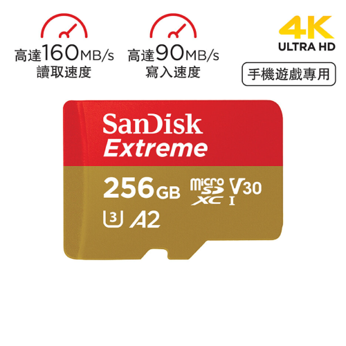 SanDisk Extreme UHS-I 160MB/S MicroSD 遊戲專用記憶卡