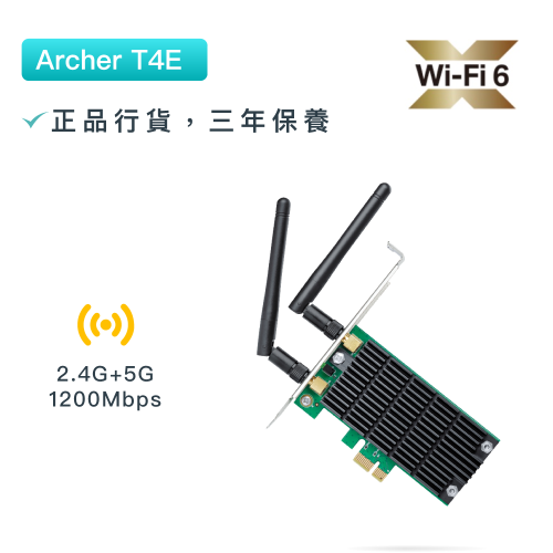 TP-Link - Archer T4E AC1200 PCIe網卡 雙頻WiFi接收器 網絡界面卡