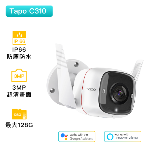 TP-Link - Tapo C310 3MP 超清wifi無綫智慧網路攝影機監視器 IP CAM IP66防塵防水 戶外攝像機