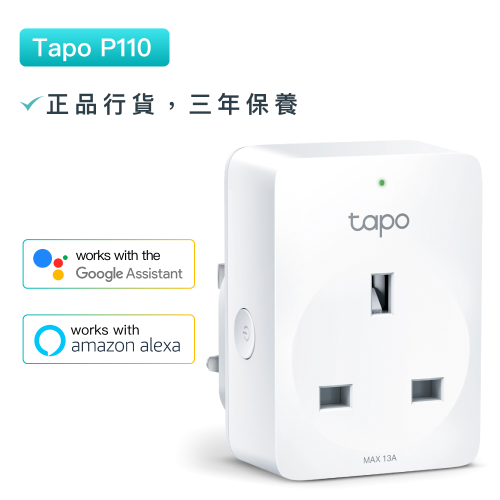 TP-Link - Tapo P110迷你WiFi智能插座 用電監測 智能家居 排程控制 遠程控制