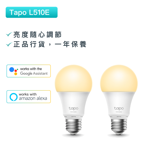 TP-Link - Tapo L510E LED節能智慧燈泡 亮度可調 智能家居 遠程控制