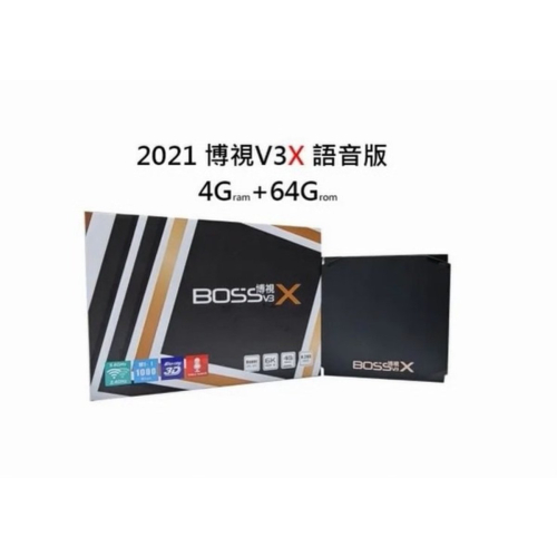 BOSS V3 X 電視盒子(語音版)