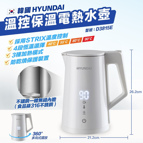 Hyundai 温控電熱水壺 1.7L D3815E
