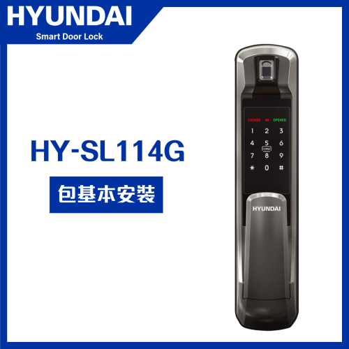 Hyundai 藍牙智能門鎖 - 推拉式 (HY-SL114G)