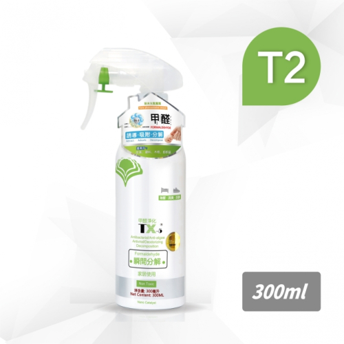 TX-5-T2 300ML (SURFACE COATING ) 抗菌塗層 - 只在物件表面使用