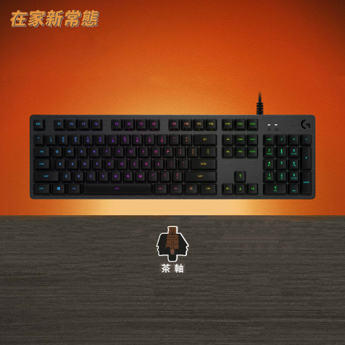 Logitech G512 GX茶軸 機械式遊戲鍵盤