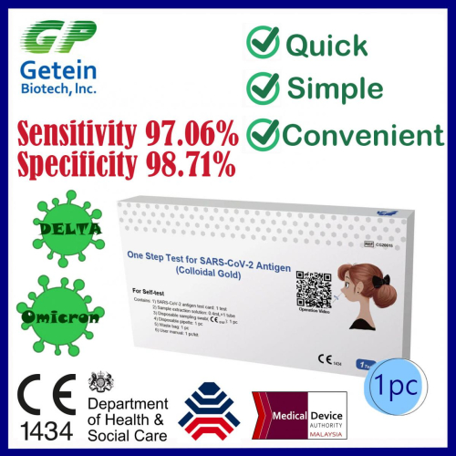 GP Getein Biotech, Inc. - 新冠病毒抗原快速測試套裝 (1支裝)