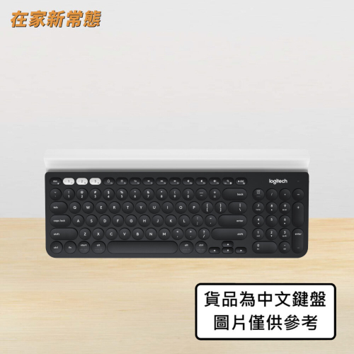 Logitech K780 跨平台藍芽鍵盤連智能裝置支架(TW 倉頡碼)
