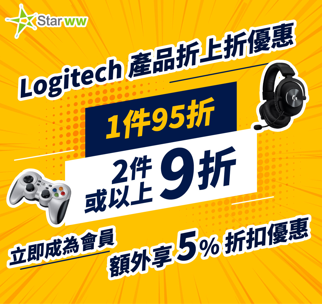 Logitech 折上折優惠